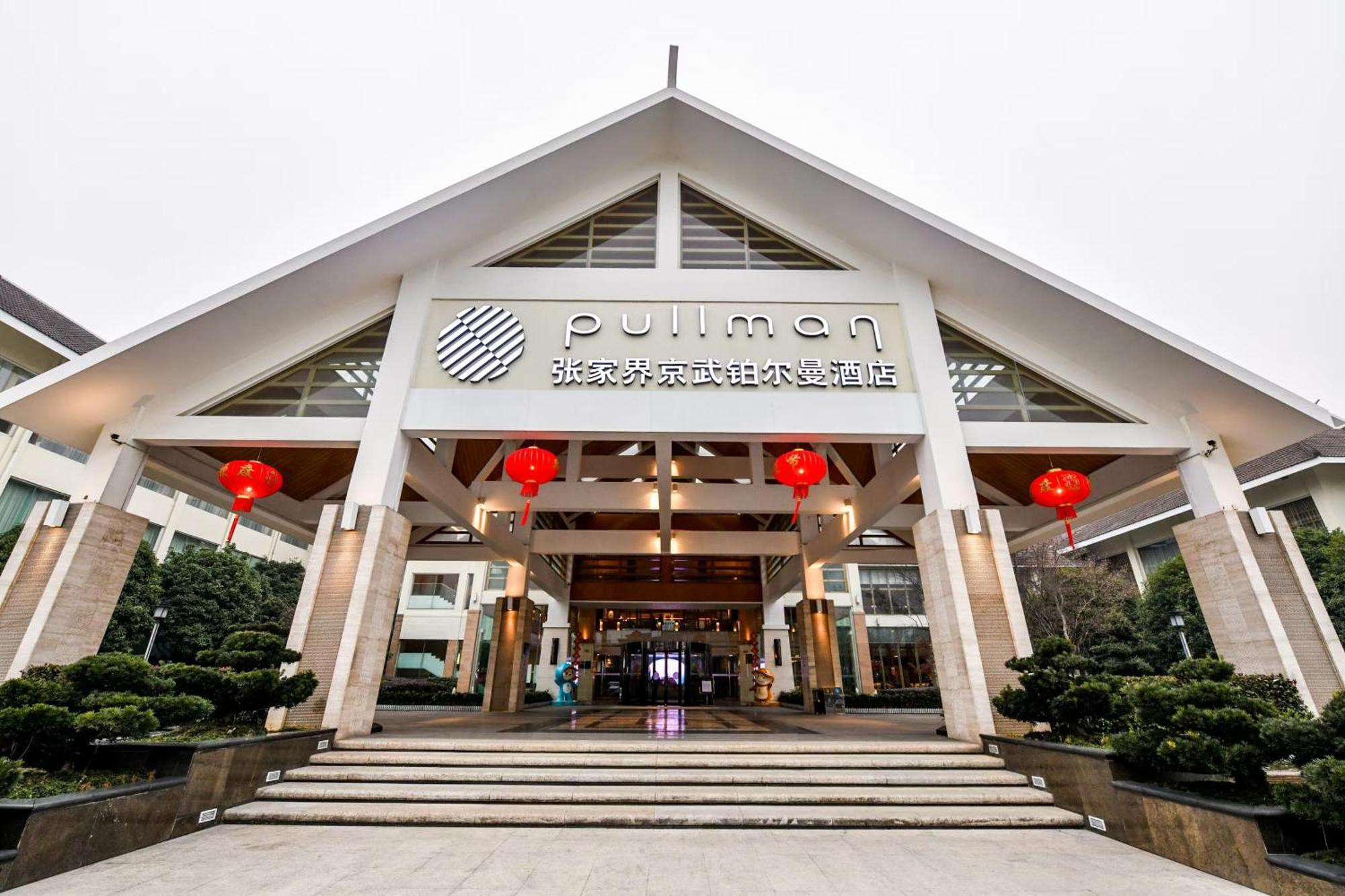 Pullman Zhangjiajie Hotel - Instagrammable Exterior photo