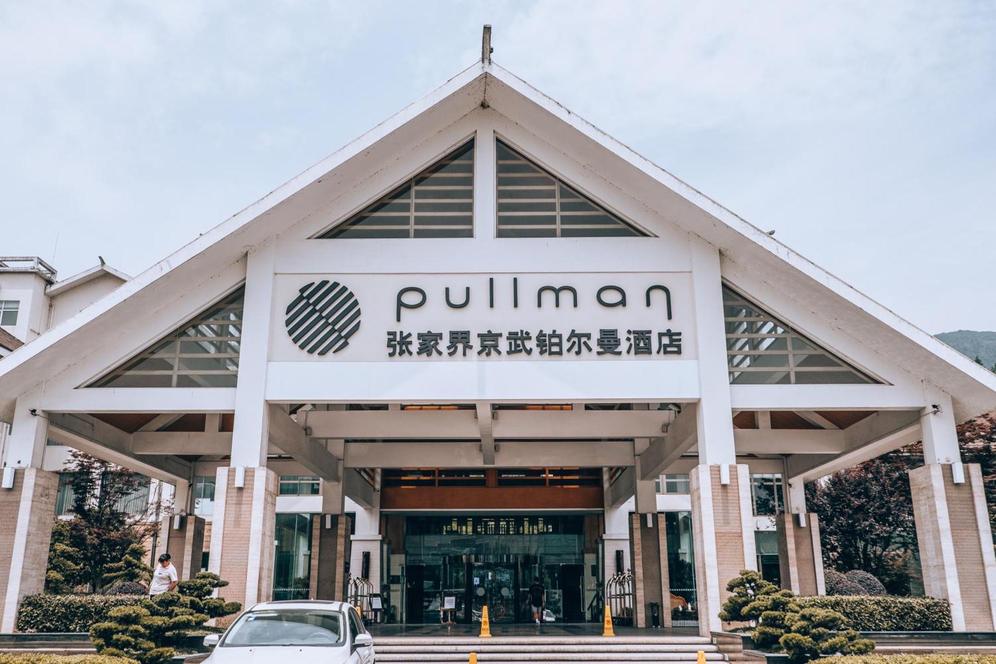 Pullman Zhangjiajie Hotel - Instagrammable Exterior photo